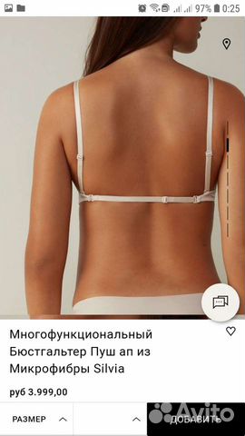 Бюстгальтер трансформер intimissimi 70B