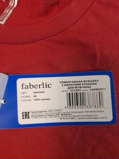 Футболка мужская новая Faberlic
