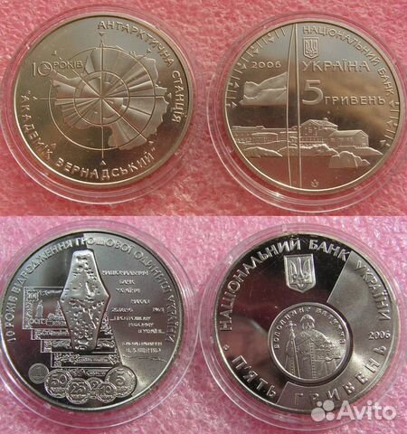 Монеты Украины 2 и 5 гривен 2006 года