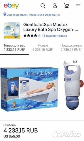 SPA комплекс турмалиновый новый