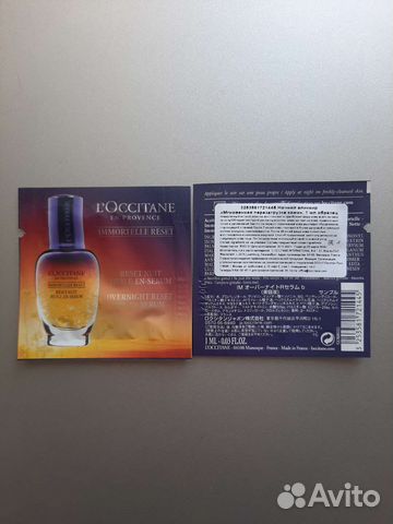 Loccitane пробники