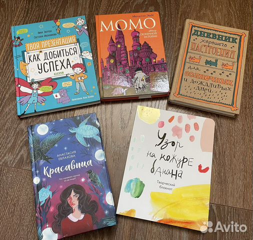 Книги для детей и подростков новые