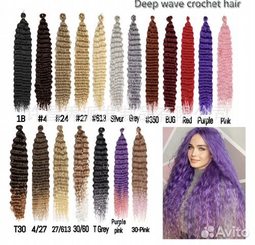 Термоволокно.Канекалон.Кудри/Джамбо/Сенегалки