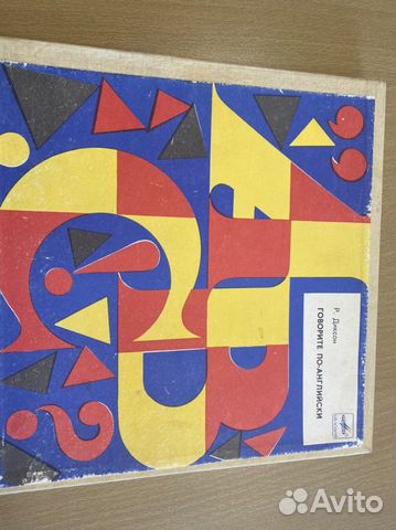 Набор пластинок советский