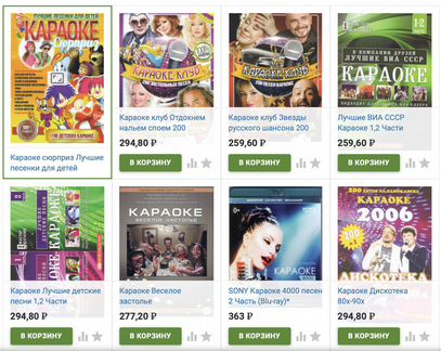 Караоке на DVD и Blu-Ray