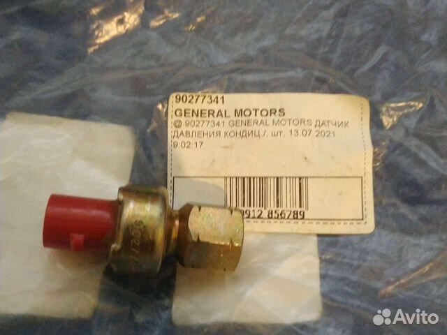 Датчик Давления Фреона General Motors 90277341