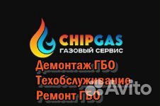 Демонтаж гбо,техобслуживание,ремонт гбо