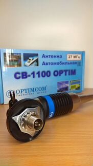 Optim CB-1100 невысокая антенна для рации