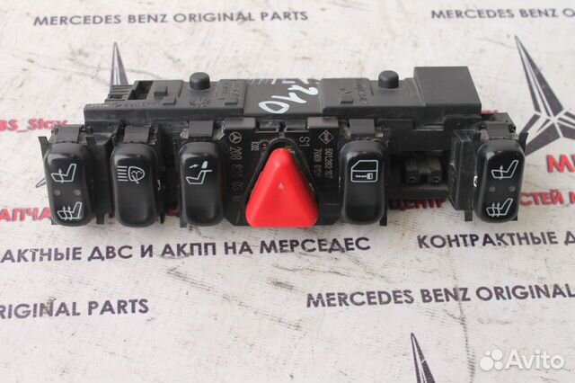 Блок аварийки w210 дорест Мерседес