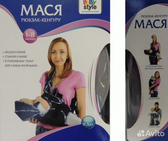 Кенгуру, рюкзак