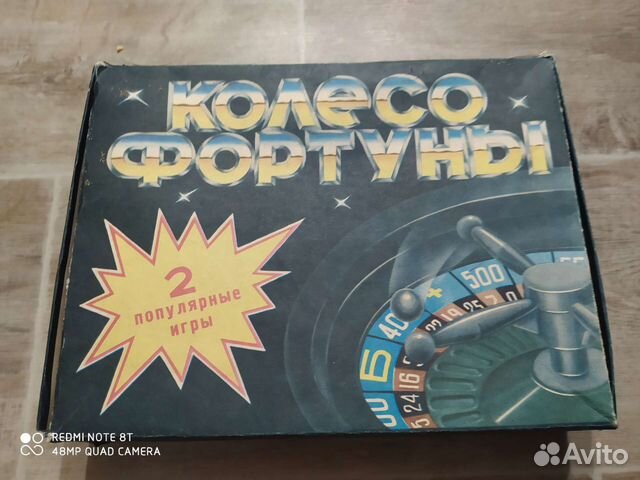 Колесо фортуны СССР