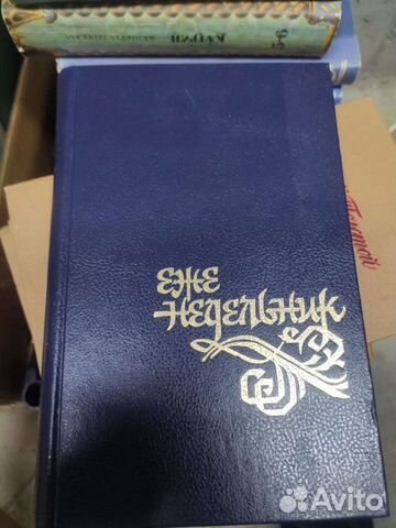 Новый еженедельник СССР