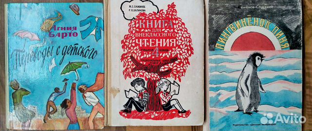 Агния Барто.Книга для внеклассного чтения