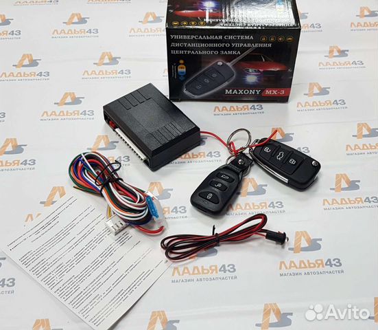 Центральный замок с ключом дистанционным