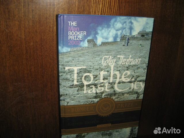 Современная проза