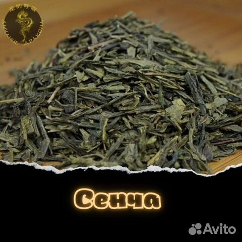 Сенча