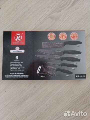 Набор кухонных ножей