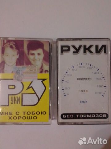 Кассеты Руки Вверх 2шт