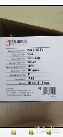 Блок управления нас