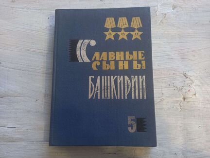 Военная История