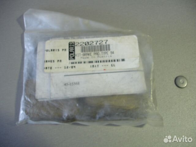 2202727 Polaris колодки тормозные