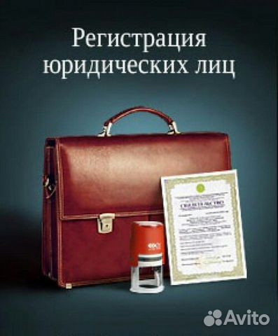 Юридические услуги