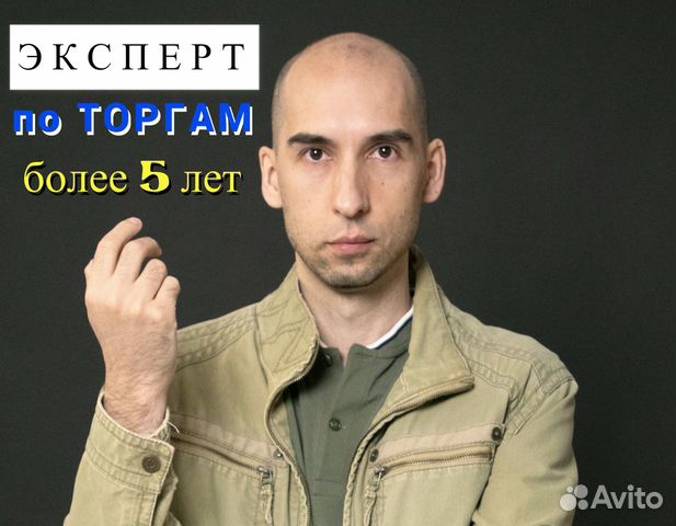 Торги по банкротству / Участие в торгах