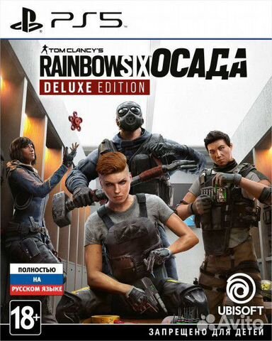 Rainbow Six: Осада Deluxe (PS5) Продажа, Обмен