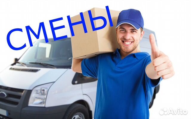 Ищу работа на личном авто. Такси доставка. Водитель на личном автомобиле. Водитель-курьер с личным автомобилем. Курьер на личном авто.