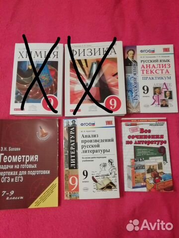 Учебники 9 класс