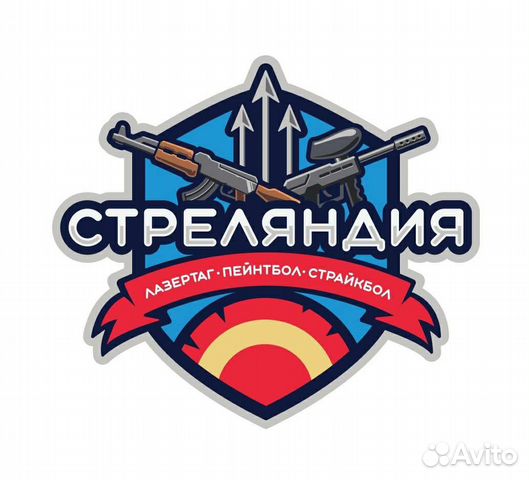 Пейнтбол + детский пейнтбол (кидбол)