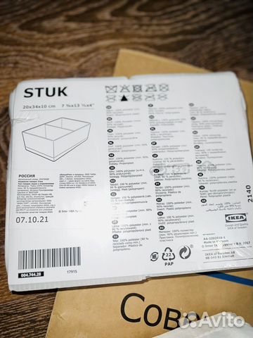 Органайзер икеа стук 34*20*10