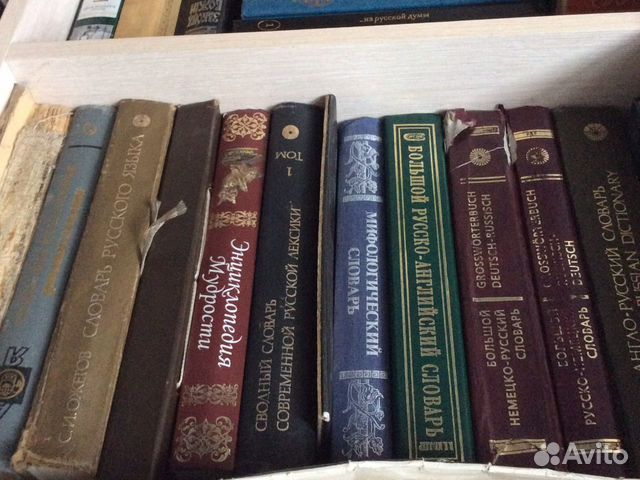 Словарь русского языка Англо русский Немецко русск