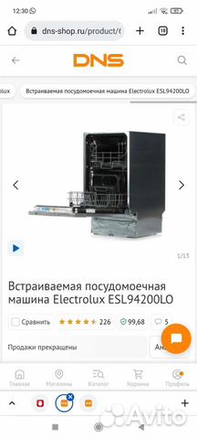 Посудомоечная машина Electrolux esl94200lo