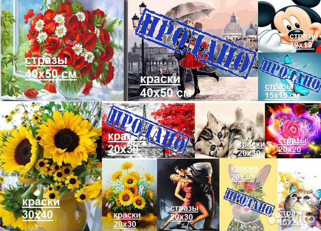 Картины по номерам мозаика стразами