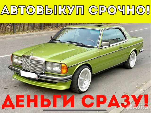 Выкуп авто павловский посад