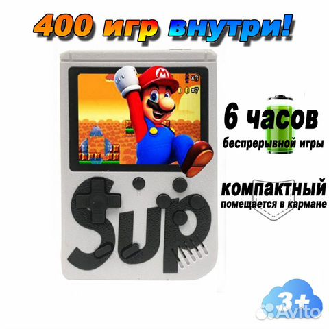 Игровая консоль 400 игр с джойстиком