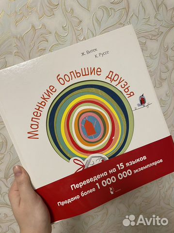 Большие планы маэстрины книга 2