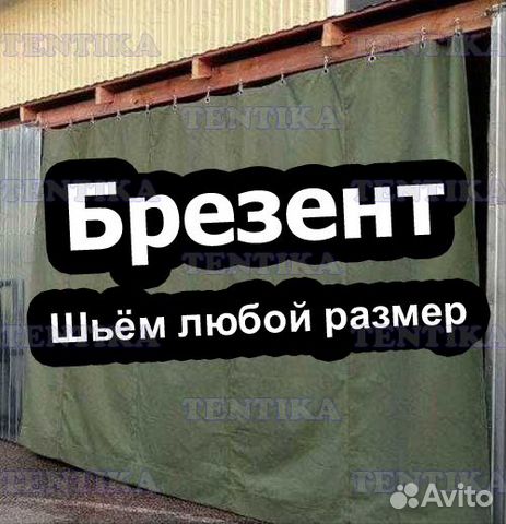 Баннеры, Тенты, Брезент, Пвх, Оксфорд