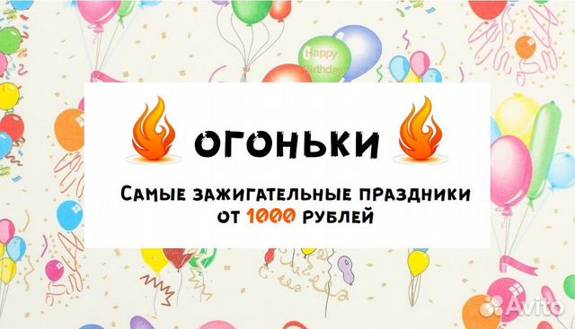 Детские праздники Аниматор Магическое шоу