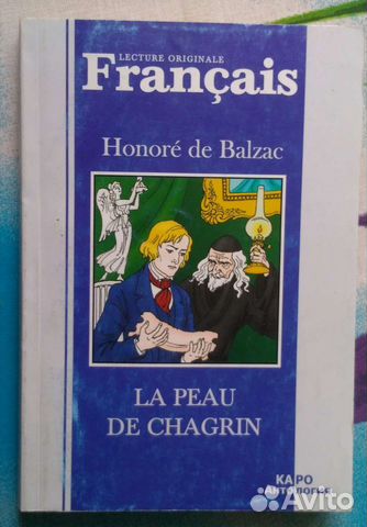 La peau de chagrin - Balzac книга на французском