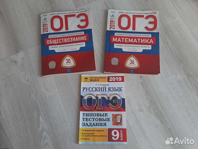 Сборник огэ по русскому 30 вариантов. Сборник ОГЭ закрытый сегмент ответы.