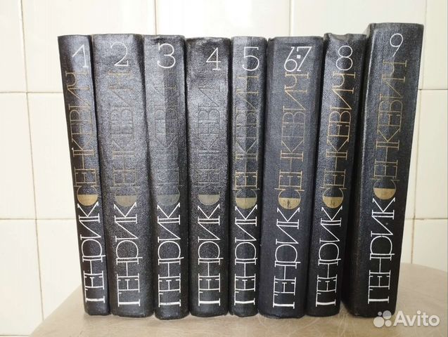 Генрик Сенкевич. Собрание сочинений в 9 томах