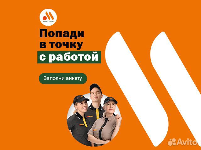 Продавец - повар
