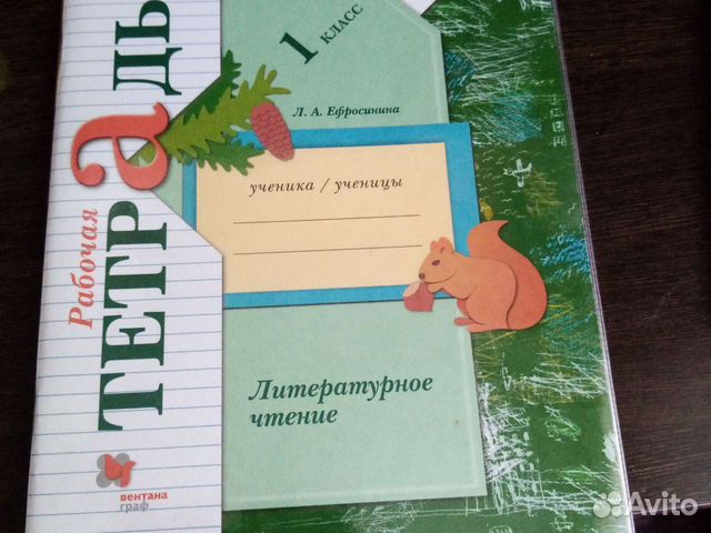 Рабочая тетрадь
