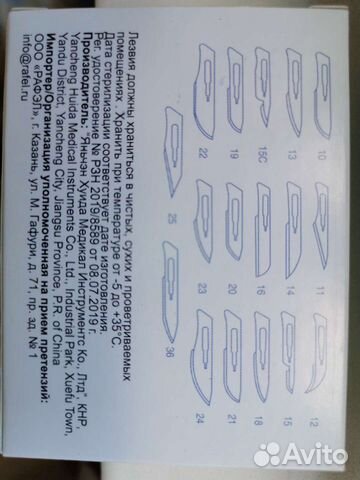 Лезвие для скальпеля хирургическое 15 размер