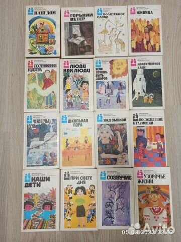 Библиотека Молодой Семьи 16 книг