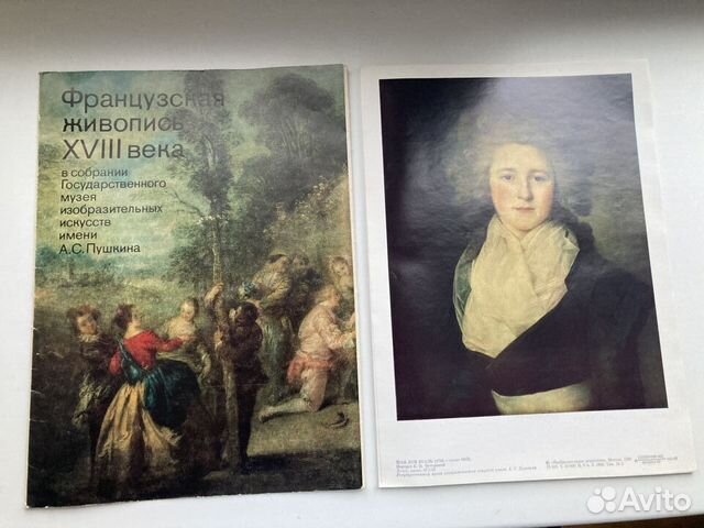 Комплект репродукций Французская живопись xviii в