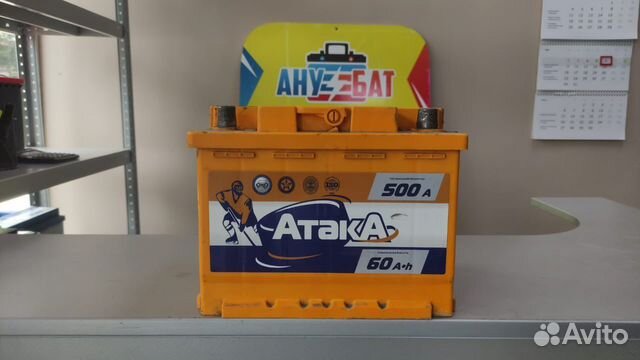 Аккумулятор атака 60