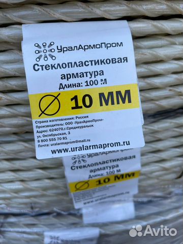 Арматура 10мм